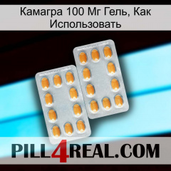 Камагра 100 Мг Гель, Как Использовать cialis4